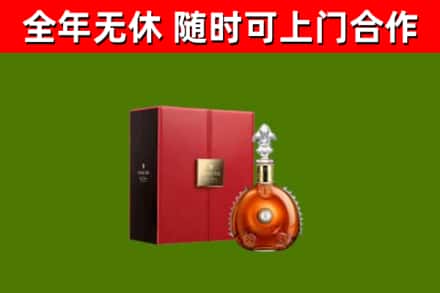 陆川县回收路易十三