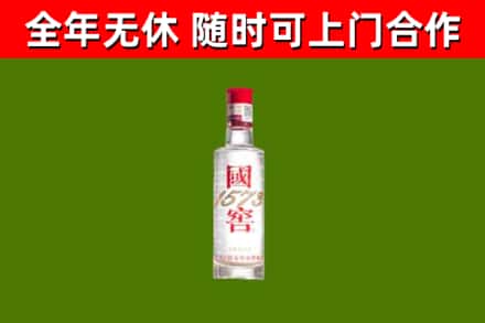陆川县烟酒回收1573酒.jpg