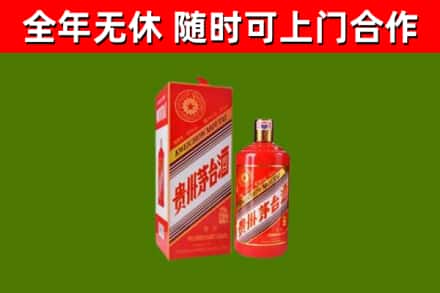 陆川县烟酒回收生肖茅台酒瓶.jpg