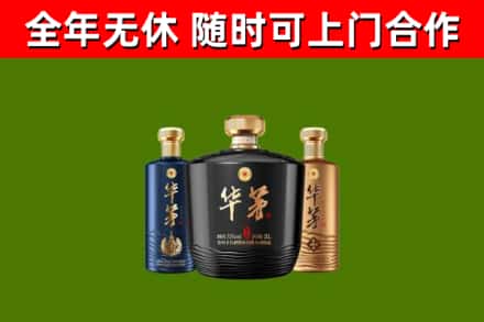 陆川县烟酒回收华茅酒.jpg