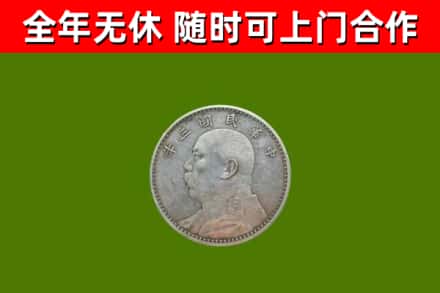 陆川县回收袁大头